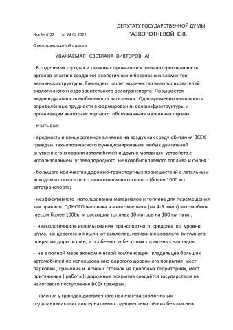 Суздальцев: закрываю зимний веломобильный сезон - фото 4