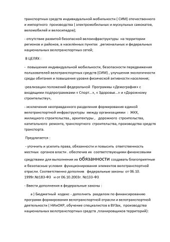 Суздальцев: закрываю зимний веломобильный сезон - фото 5