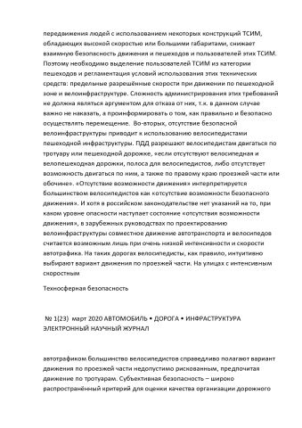 Суздальцев: закрываю зимний веломобильный сезон - фото 23