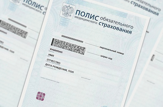 Поликлиники Москвы перестали обслуживать приезжих из других регионов по полисам ОМС - фото 1
