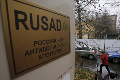 WADA определило России сумму ежегодного безусловного взноса - фото 1