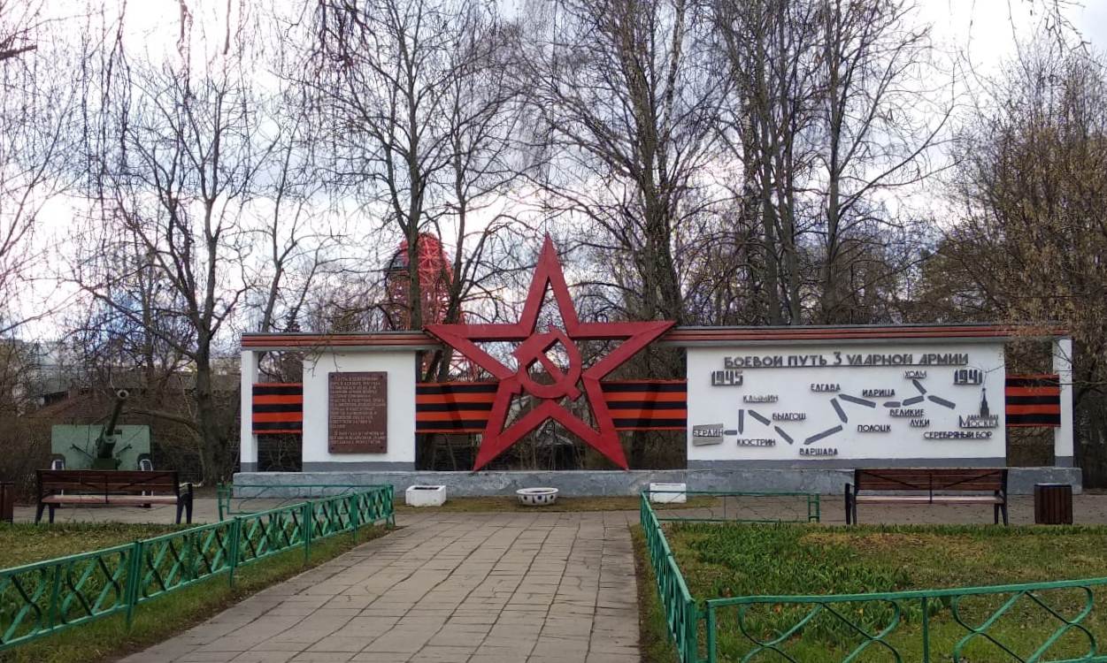 2 мемориал