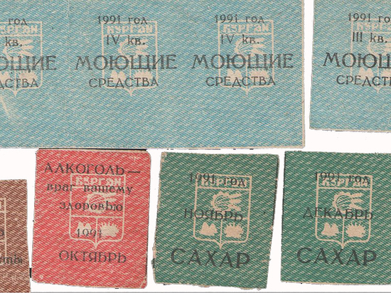 На замену «вертолетным деньгам»в России предложили ввести продуктовые карточки - фото 1