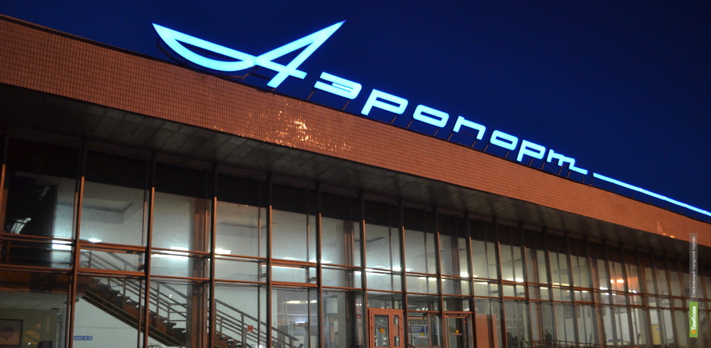 Тамбовский аэропорт получил статус аэропорта федерального значения - фото 1