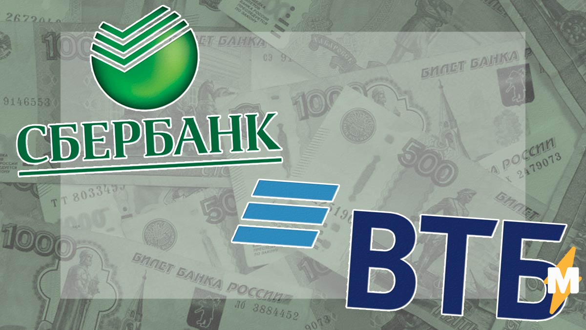 ВТБ и Сбербанк России раскрыли условия кредитования бизнеса на зарплаты под 0% - фото 1