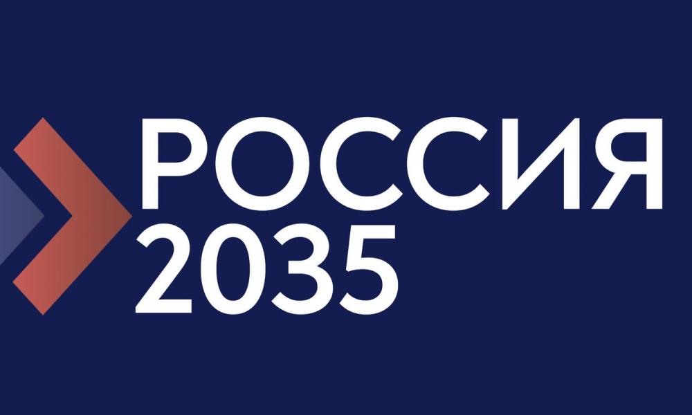 Угрозы, возможности и перспективы развития системы дошкольного образования Российской Федерации до 2035 г. - фото 1