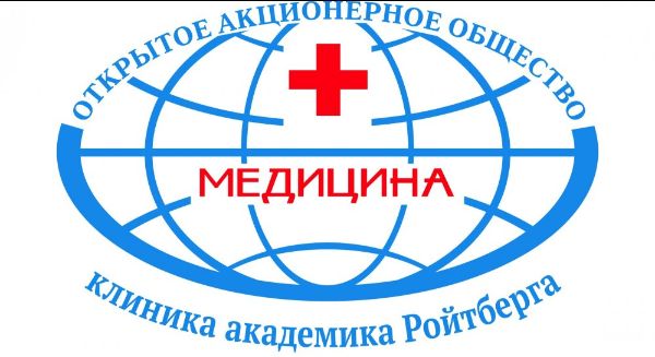 Топ-менеджеры PricewaterhouseCoopers (PwC) высоко оценили работу АО «Медицина» (клиника академика Ройтберга) - фото 1