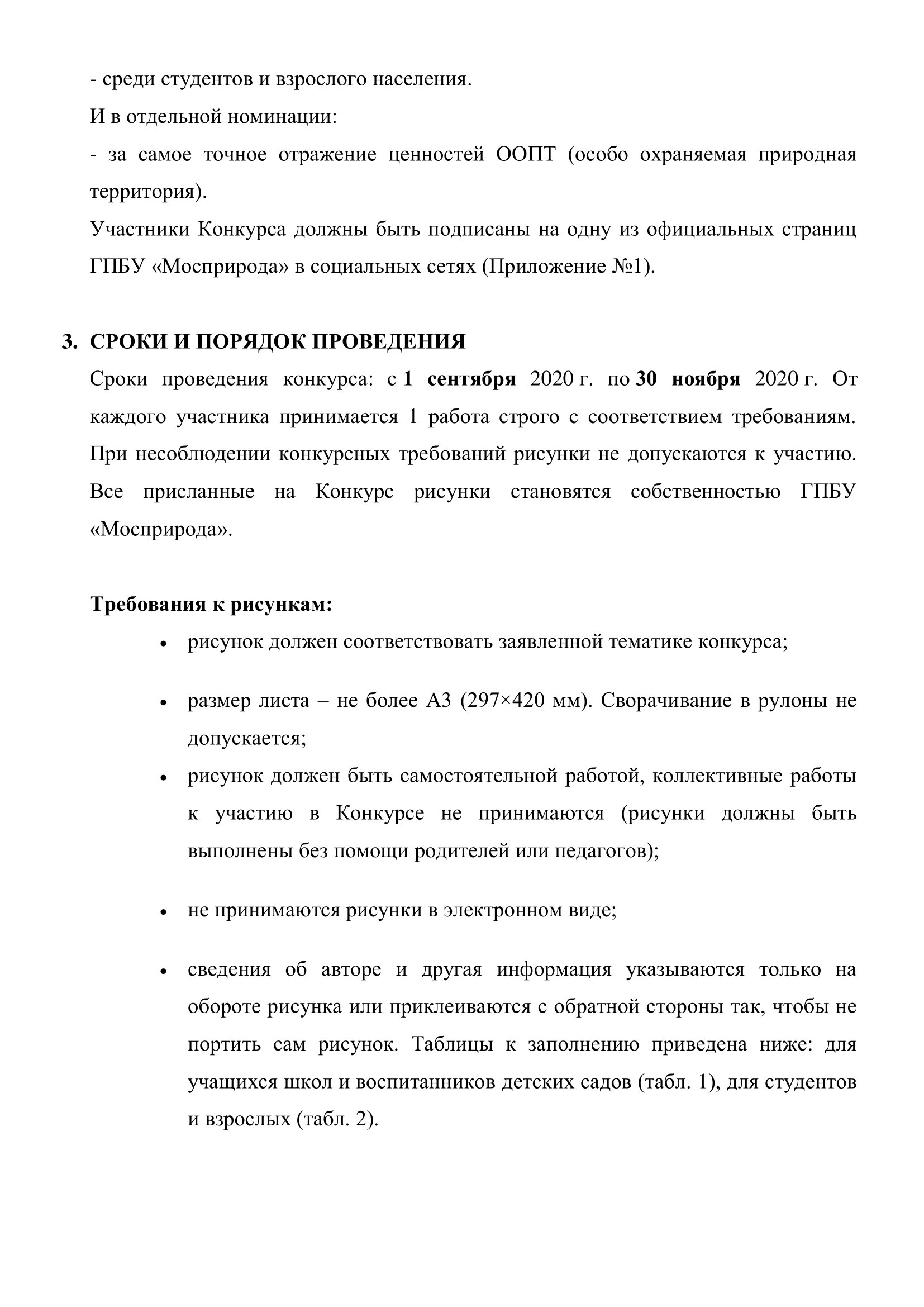 Художник, что рисует осень: москвичам предлагают запечатлеть природу на бумаге  - фото 3