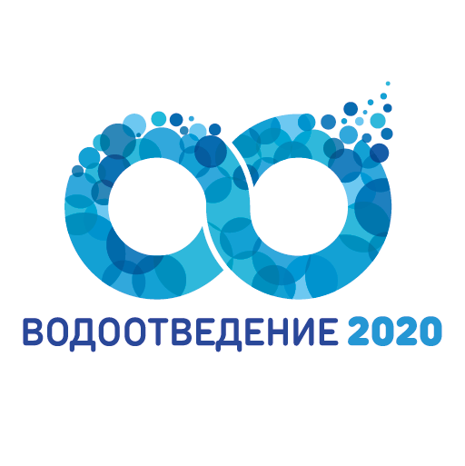 Онлайн конференция «Водоотведение 2020: новые требования к абонентам ЦСВ и организациям ВКХ» - фото 1
