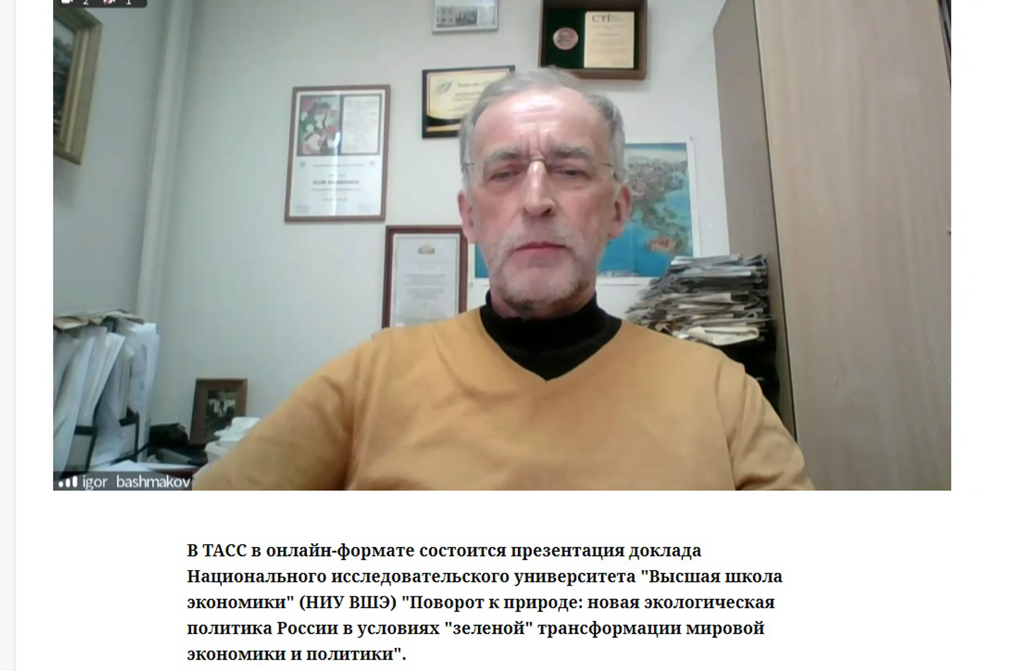 Поворот к природе внешняя и внутренняя экологическая политика России - фото 6