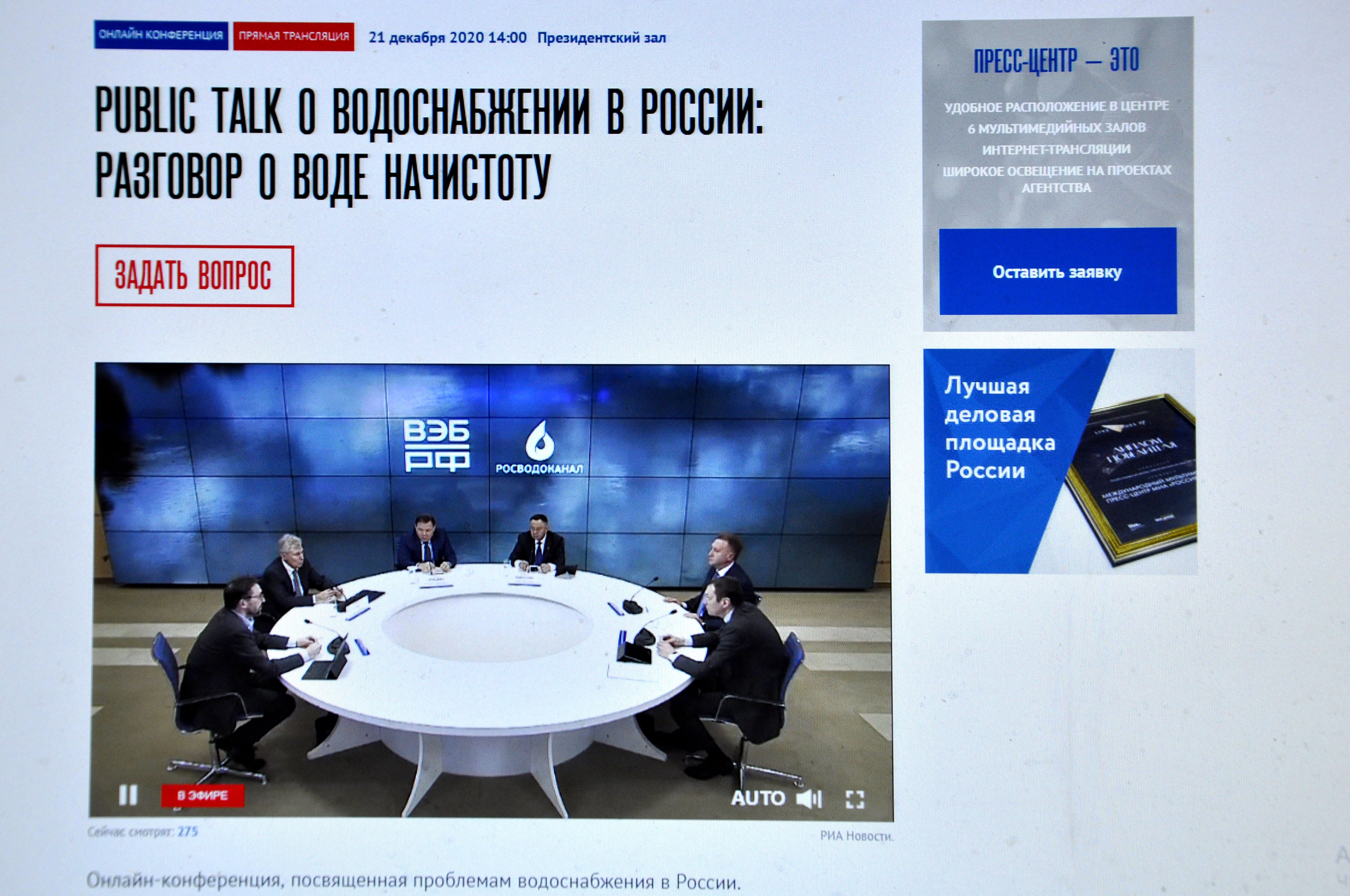 Public talk о водоснабжении в России: разговор о воде начистоту - фото 1