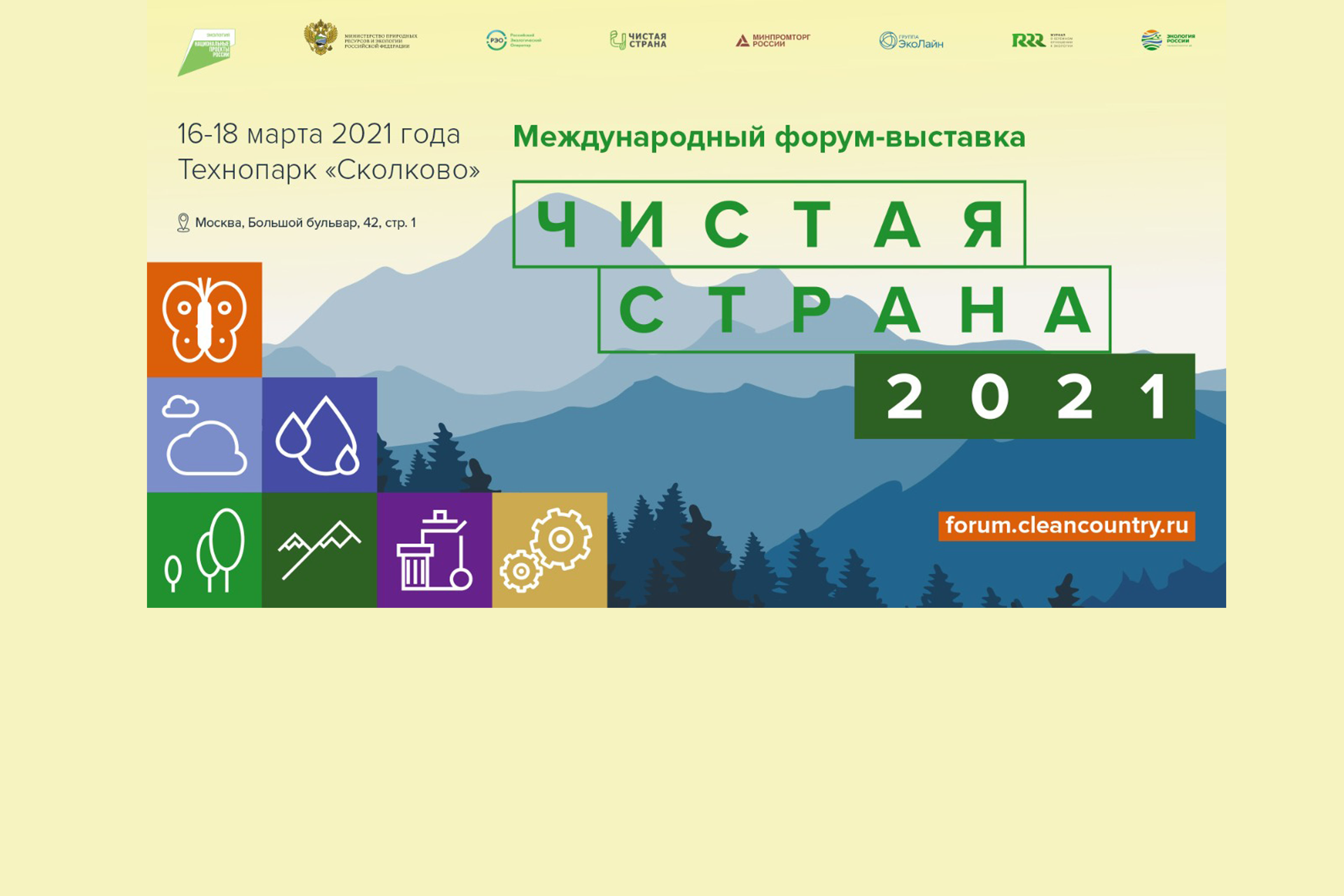 15Логотип Чистая страна