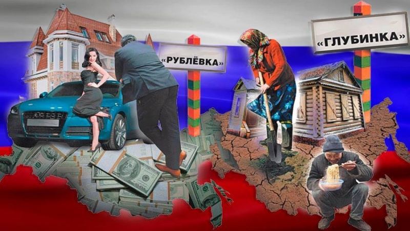 Разделение богатые и бедные. Богатые и бедные в России. Бедность и богатство в России. Нищета и богатство в России. Между богатыми и бедными.