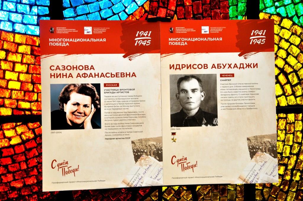 Награждение победителей проекта «Многонациональная Победа» - фото 6