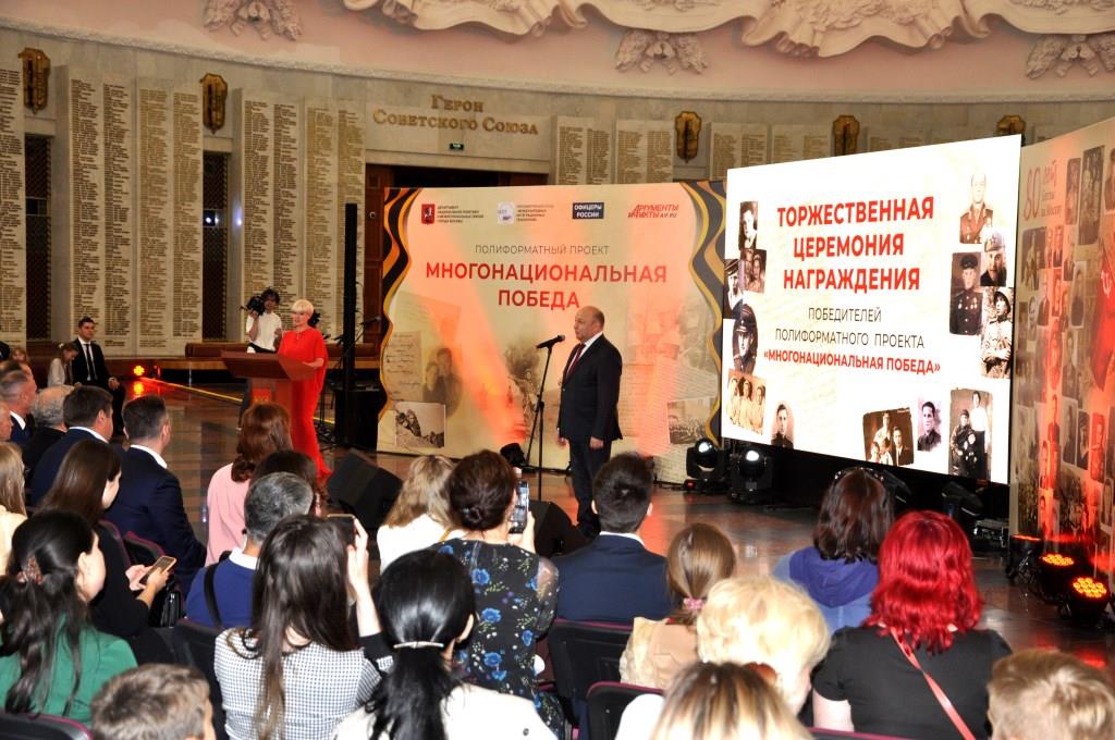 Награждение победителей проекта «Многонациональная Победа» - фото 9