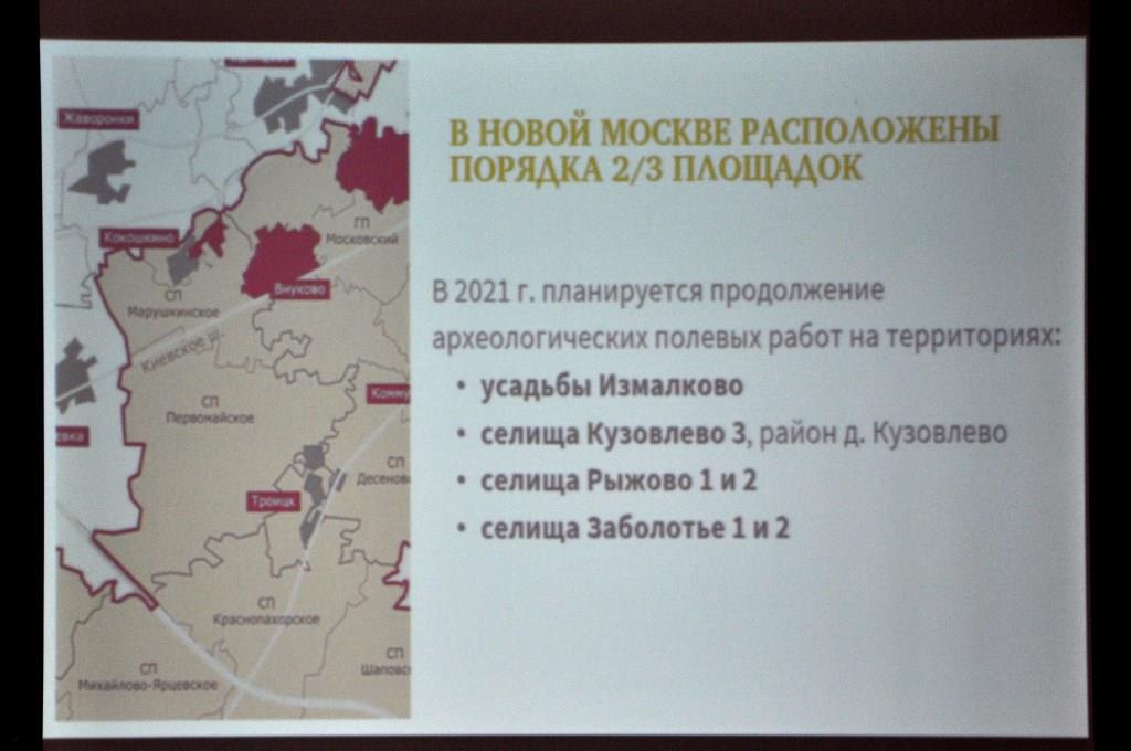 В Москве начинается археологический сезон 2021 года - фото 6