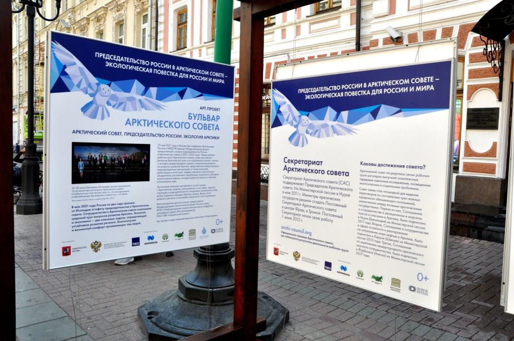 Арт-проект «Бульвар Арктического совета» - фото 7