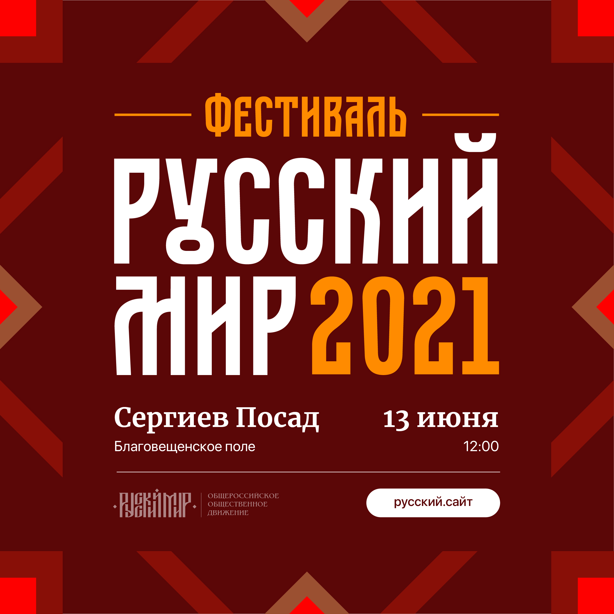 2021-rus-mir-2021