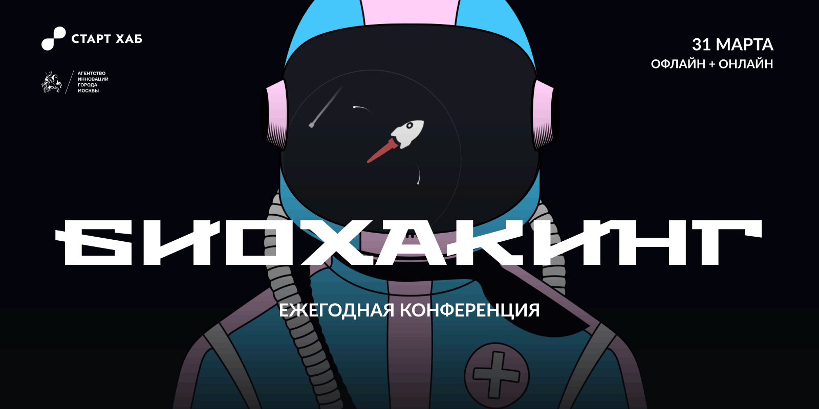 78Биохакинг