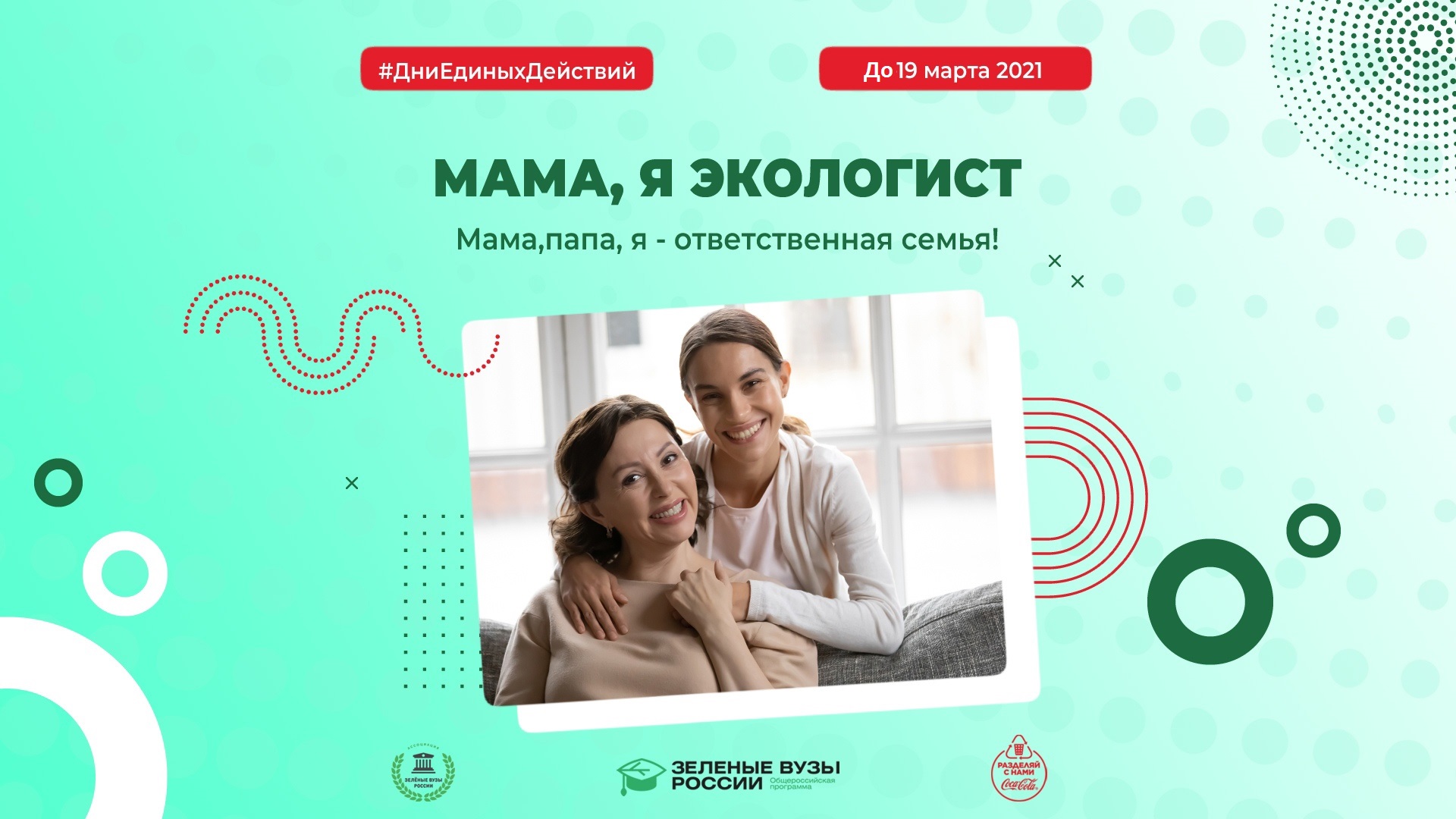 Mama
