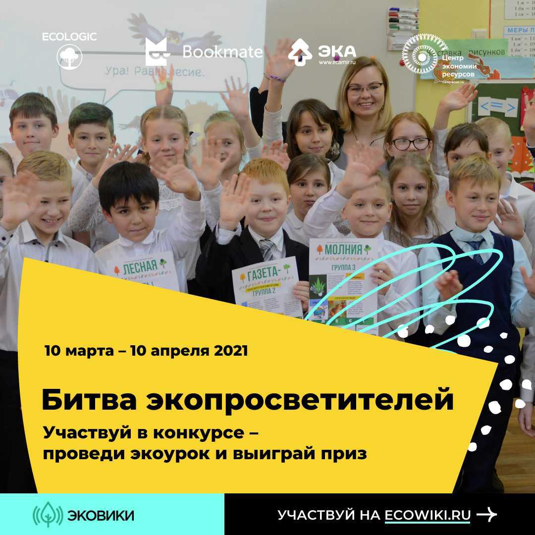 ecowiki instagram 1