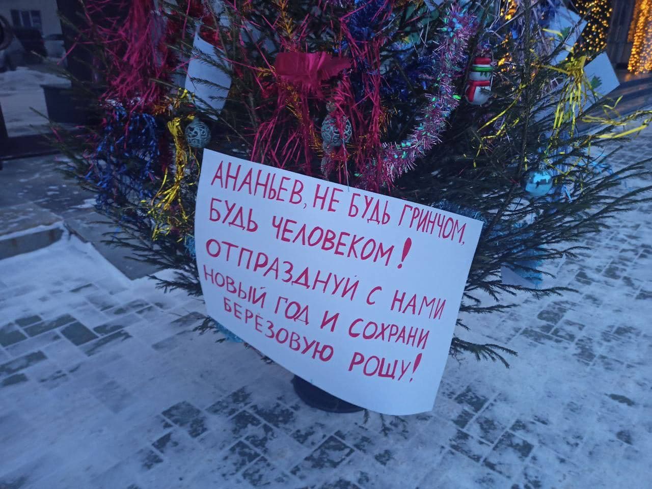 Новогодние подарки для Атомстройкомплекса от защитников Березовой рощи - фото 2