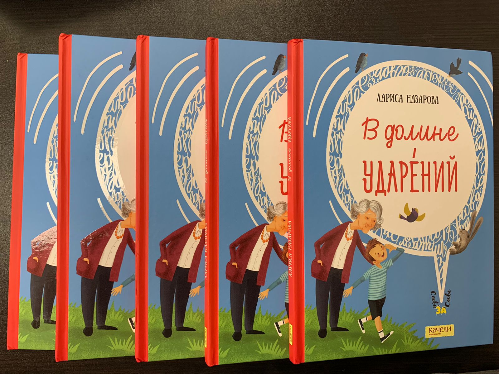 В Долине ударений: Мосприрода подвела итоги конкурса по одноименной детской книге - фото 2