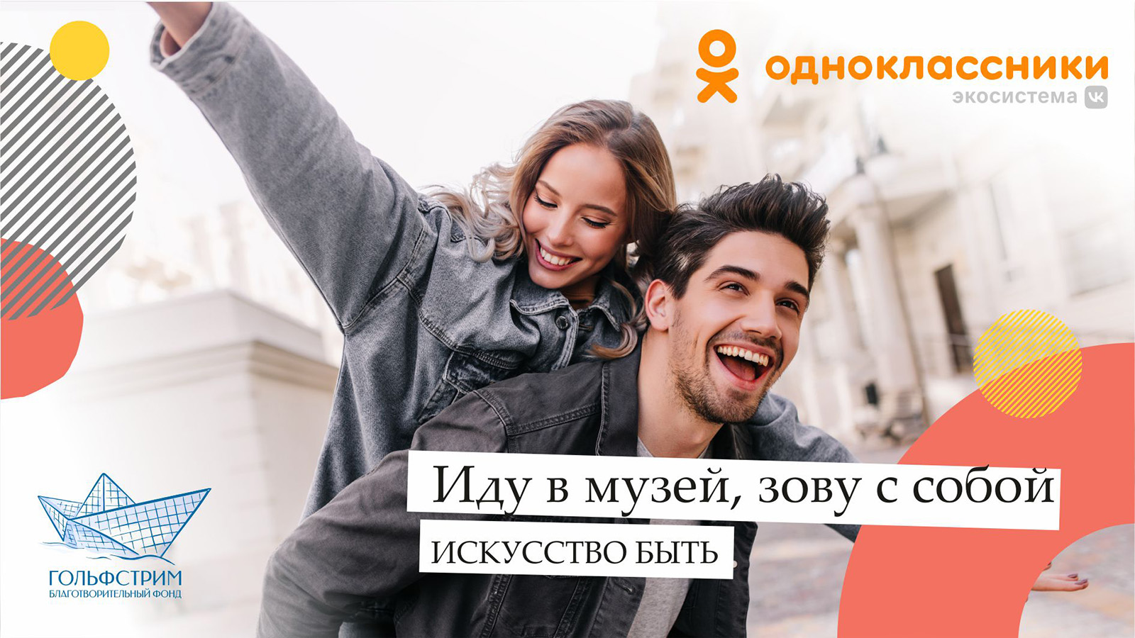 4722Одноклассники Х Гольфстрим 3