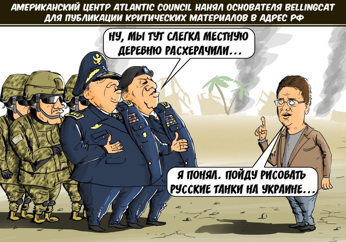 "Атлантический совет" изгоняют из России - кучи юнцов, которым плохо жилось при Сталине, остаются - фото 5