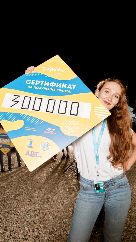 Молодые деятели искусства из Москвы стали победителями грантового конкурса форума «Таврида» - фото 2