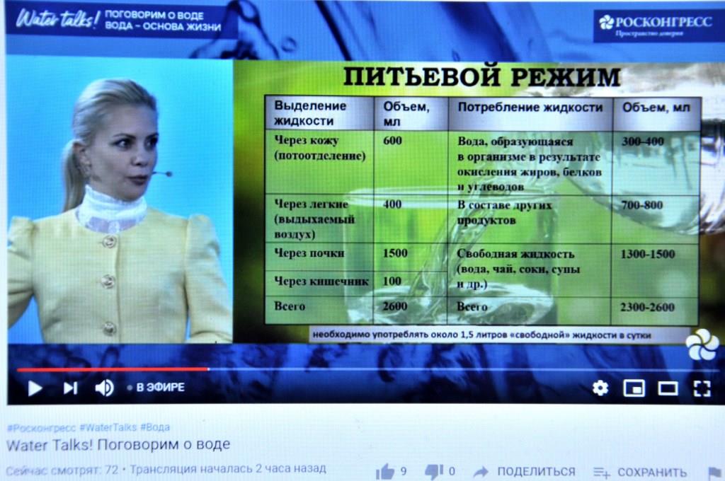 Пейте с удовольствием, и пусть вода будет в радость вам и вашему здоровью! - фото 2