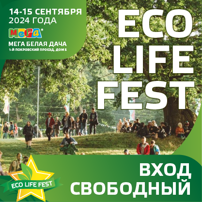 ECO LIFE баннер 100х100