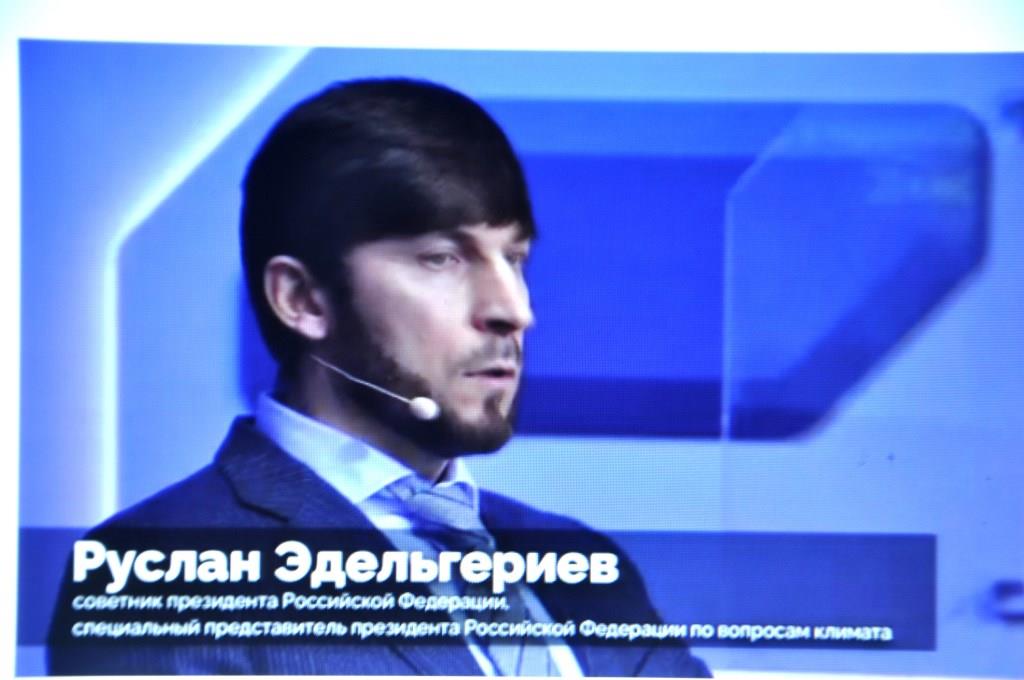 Российско-европейский диалог о климатической политике - фото 6