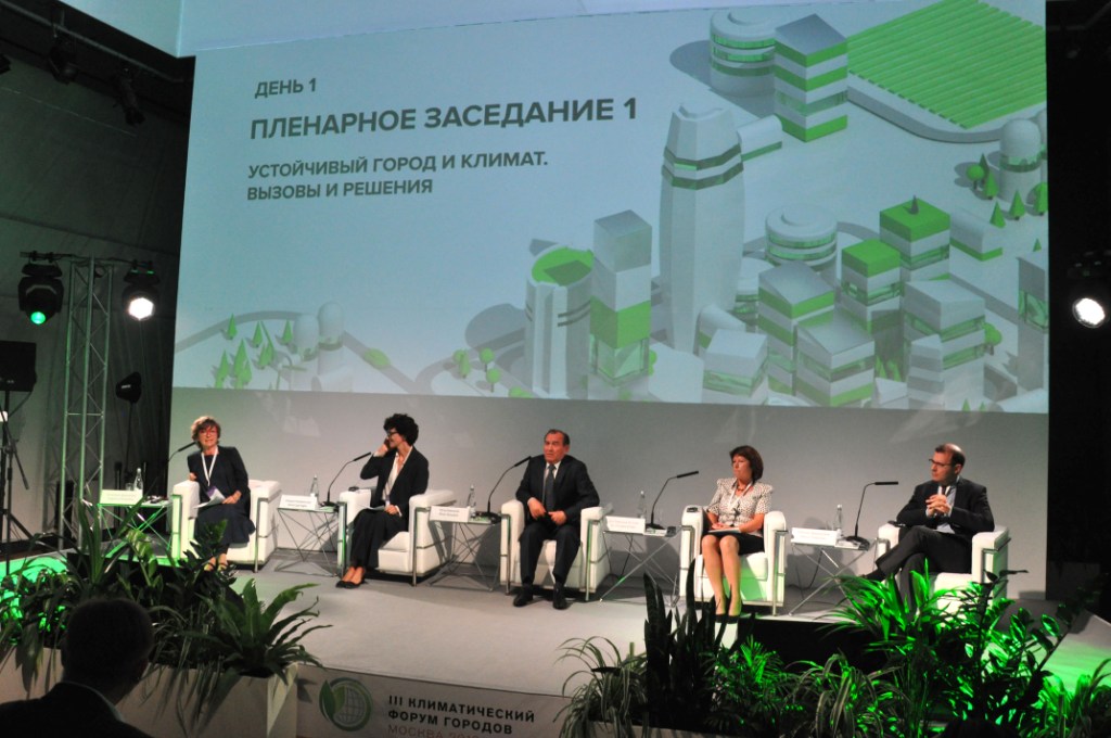 В Москве открылся III Климатический форум городов - фото 2