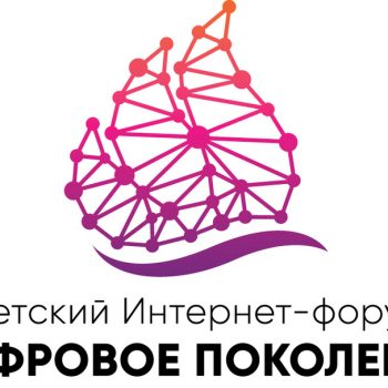 Наталья Касперская и Игорь Ашманов стали ключевыми спикерами интернет-форума «Цифровое поколение» в «Артеке» - фото 1