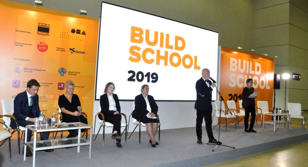Международная выставка «Build School 2019» - фото 1