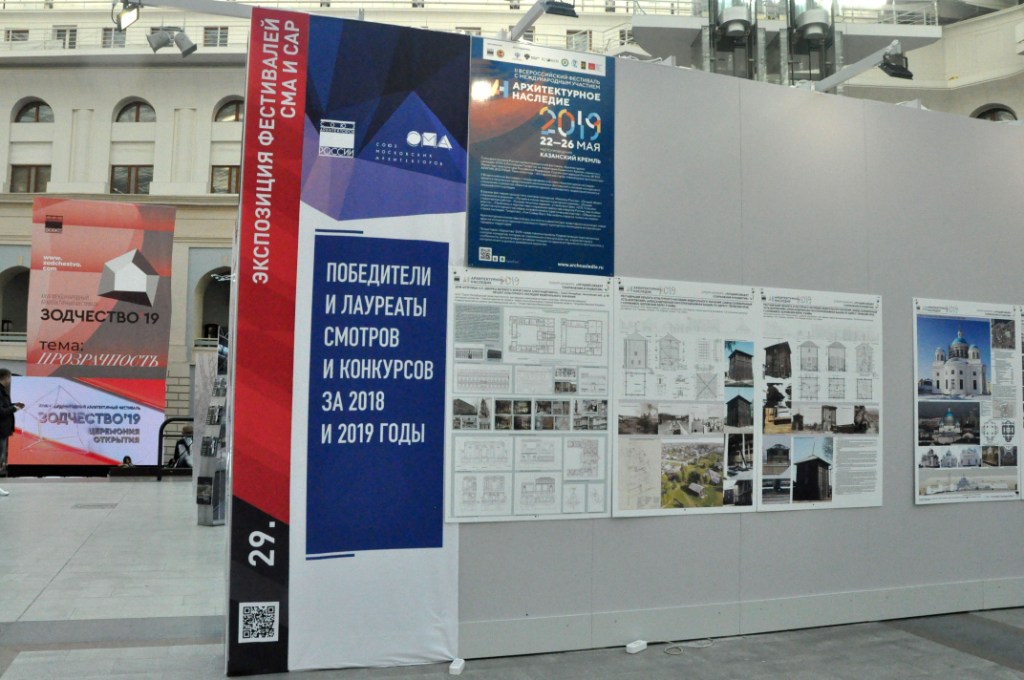 Выставочная экспозиция XXVII Международного архитектурного фестиваля «Зодчество» - фото 12