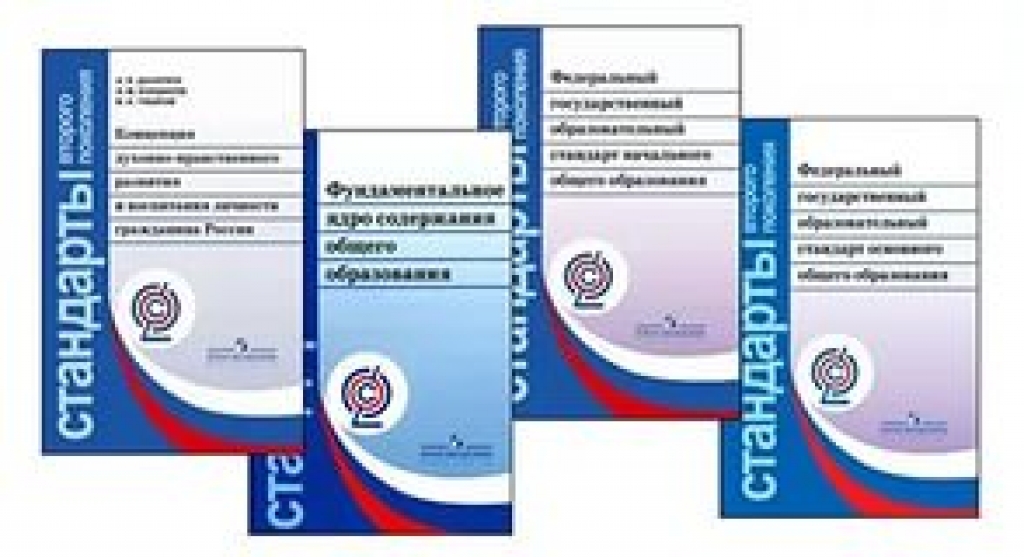 77фгос