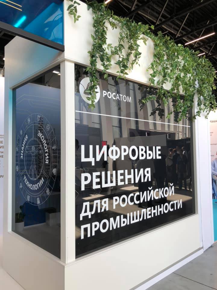 На форуме «Цифровая индустрия промышленной России» глава Росатома назвал задачи новой цифровой пятилетки - фото 3