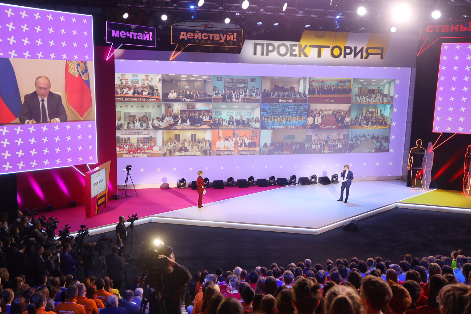 Владимир Путин в третий раз провёл Большой открытый урок в рамках форума «ПроеКТОриЯ» - фото 3
