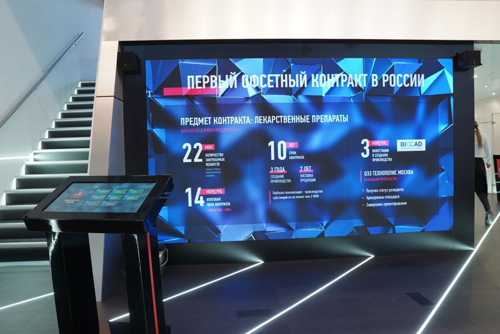 Москва представила проекты в сфере инвестиционной и промышленной политики на «Иннопром-2019» - фото 3