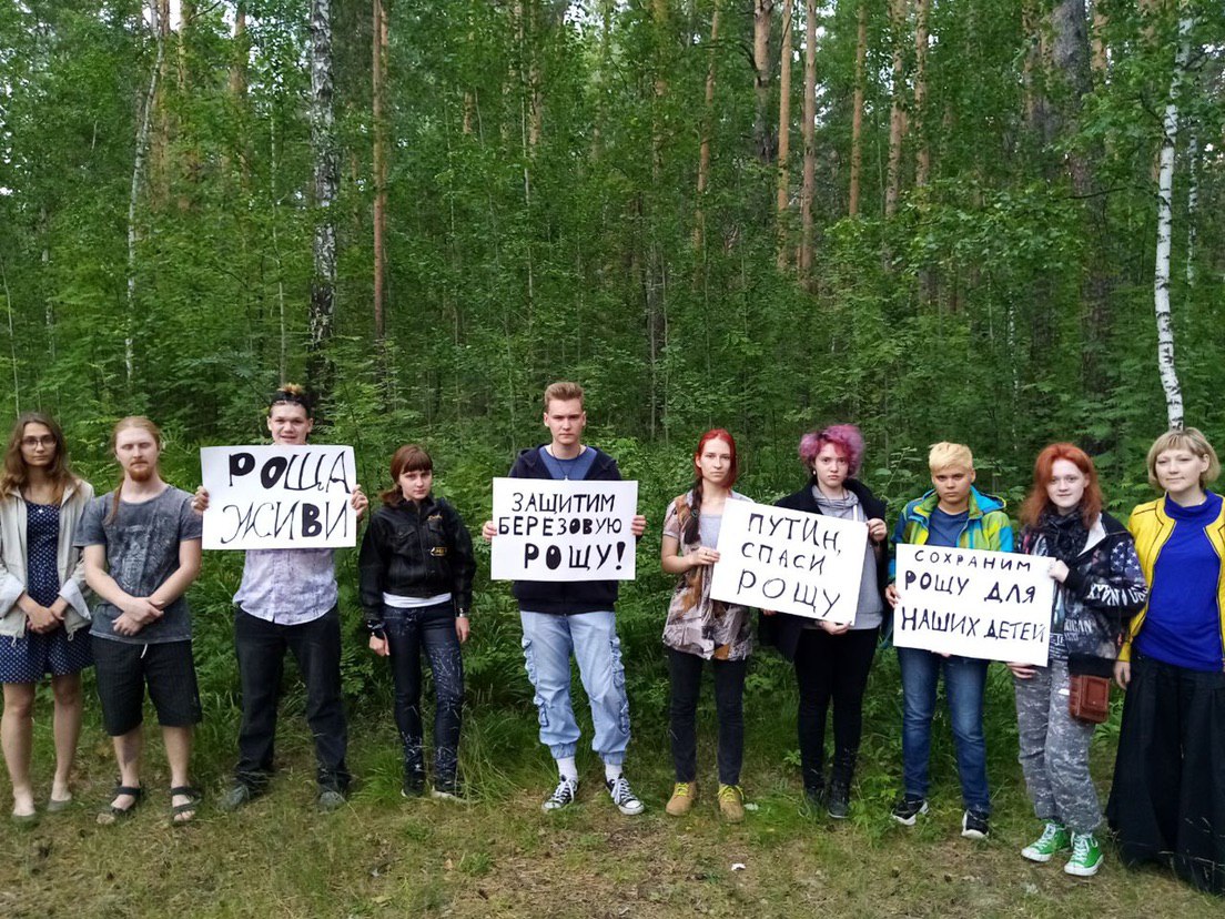Иннопром открылся пикетами в поддержку Березовой рощи - фото 2