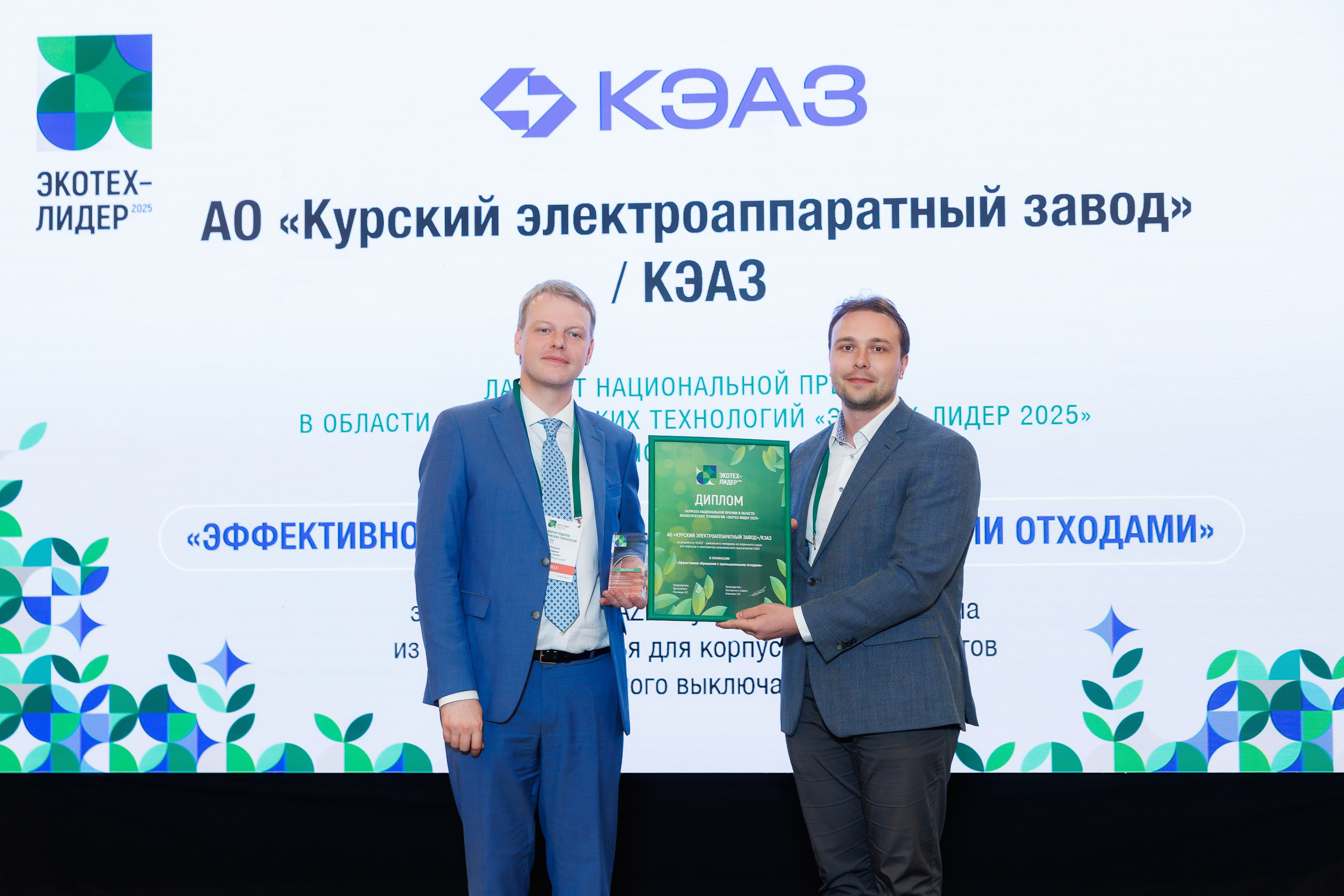 В Москве наградили победителей премии «ЭКОТЕХ-ЛИДЕР 2025» - фото 2