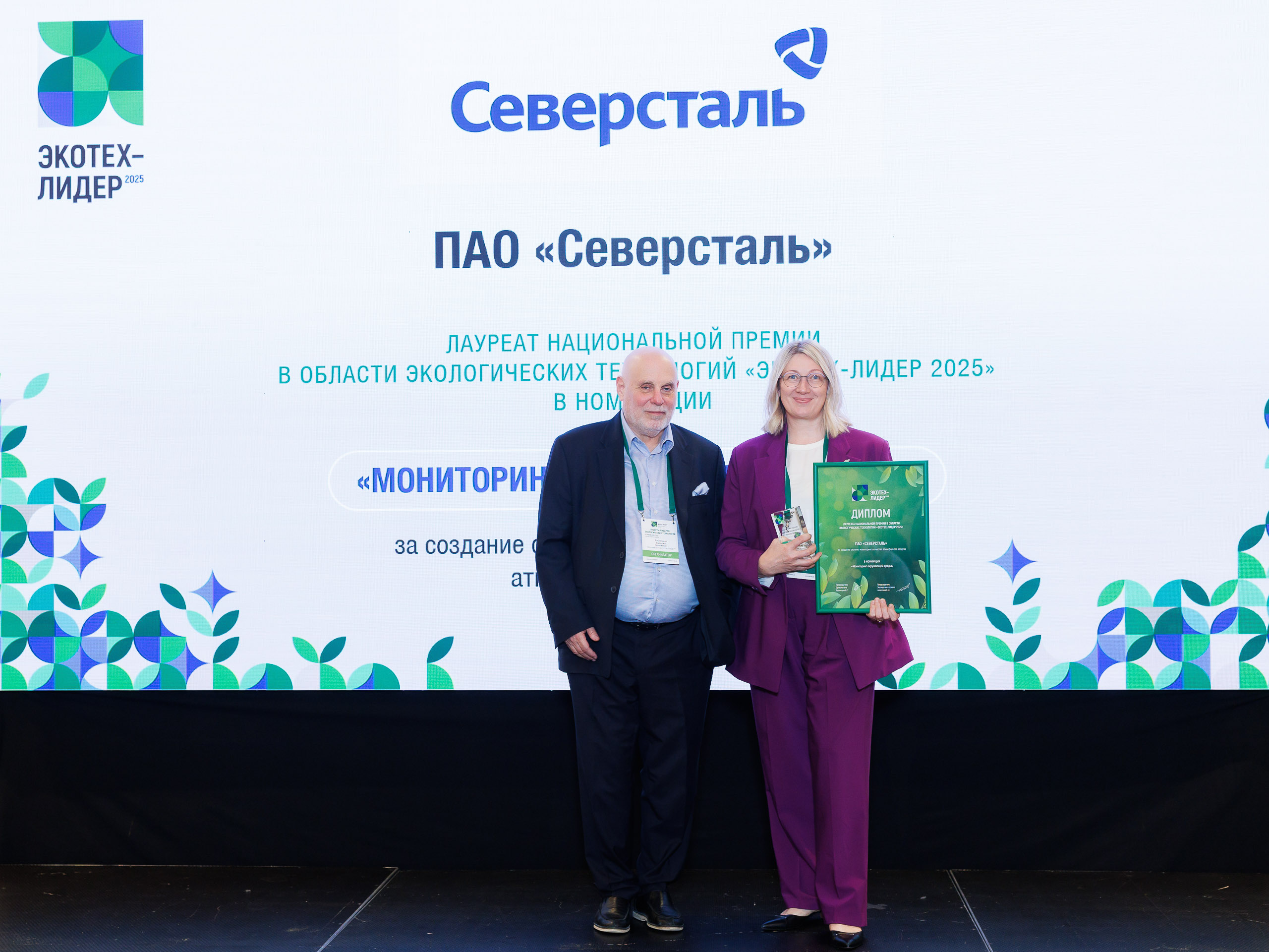В Москве наградили победителей премии «ЭКОТЕХ-ЛИДЕР 2025» - фото 4