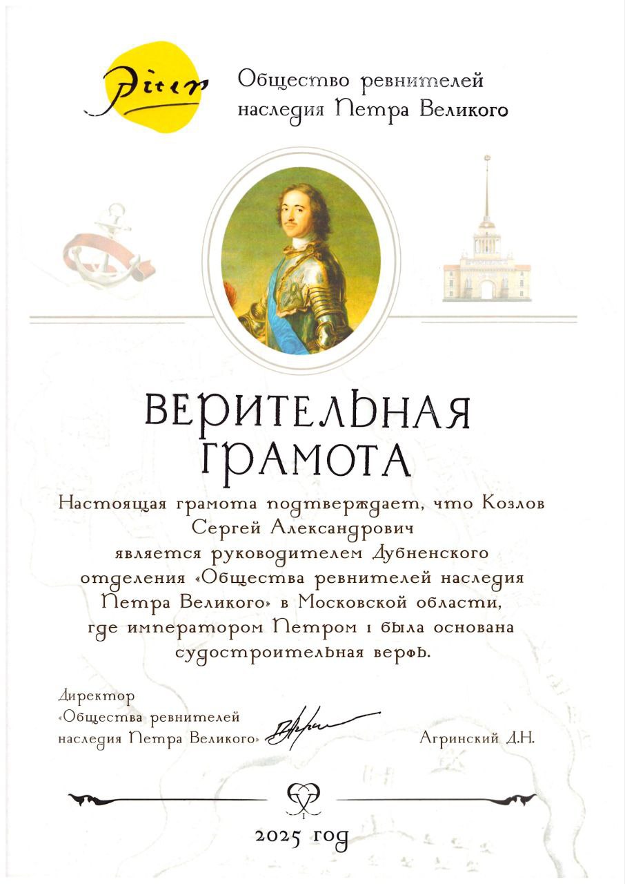 Проект исторического парка «Дубенская верфь Петра Великого» вышел на федеральный уровень - фото 2