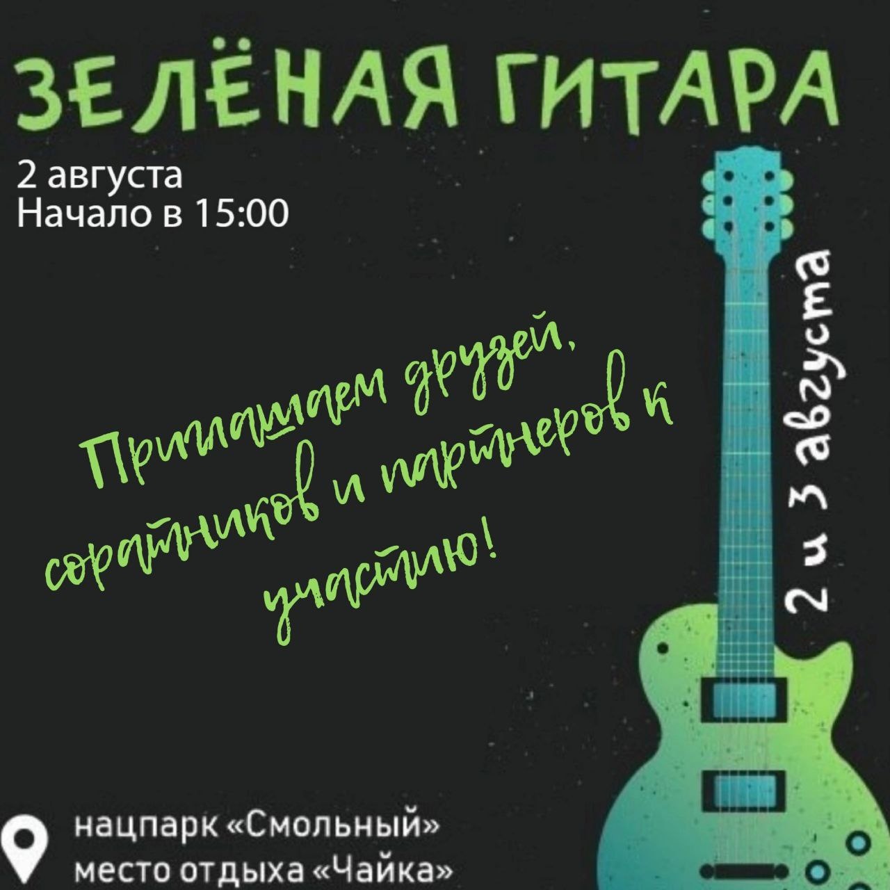 Встретимся на фестивале! Заповедники и нацпарки страны приготовили для гостей тематические программы на любой вкус - фото 2
