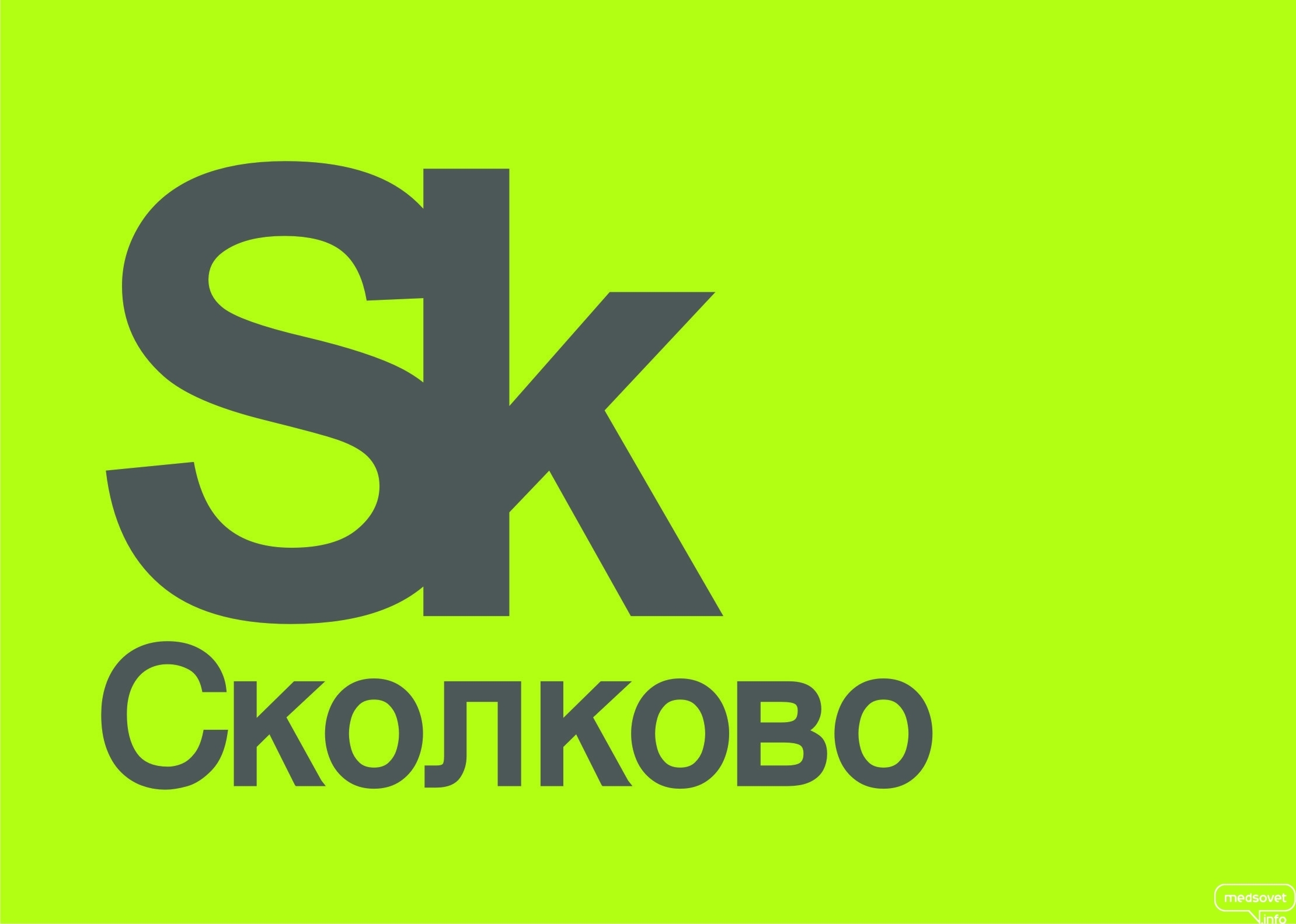 Резидент «Сколково» представил инновационный напиток Президенту России - фото 1