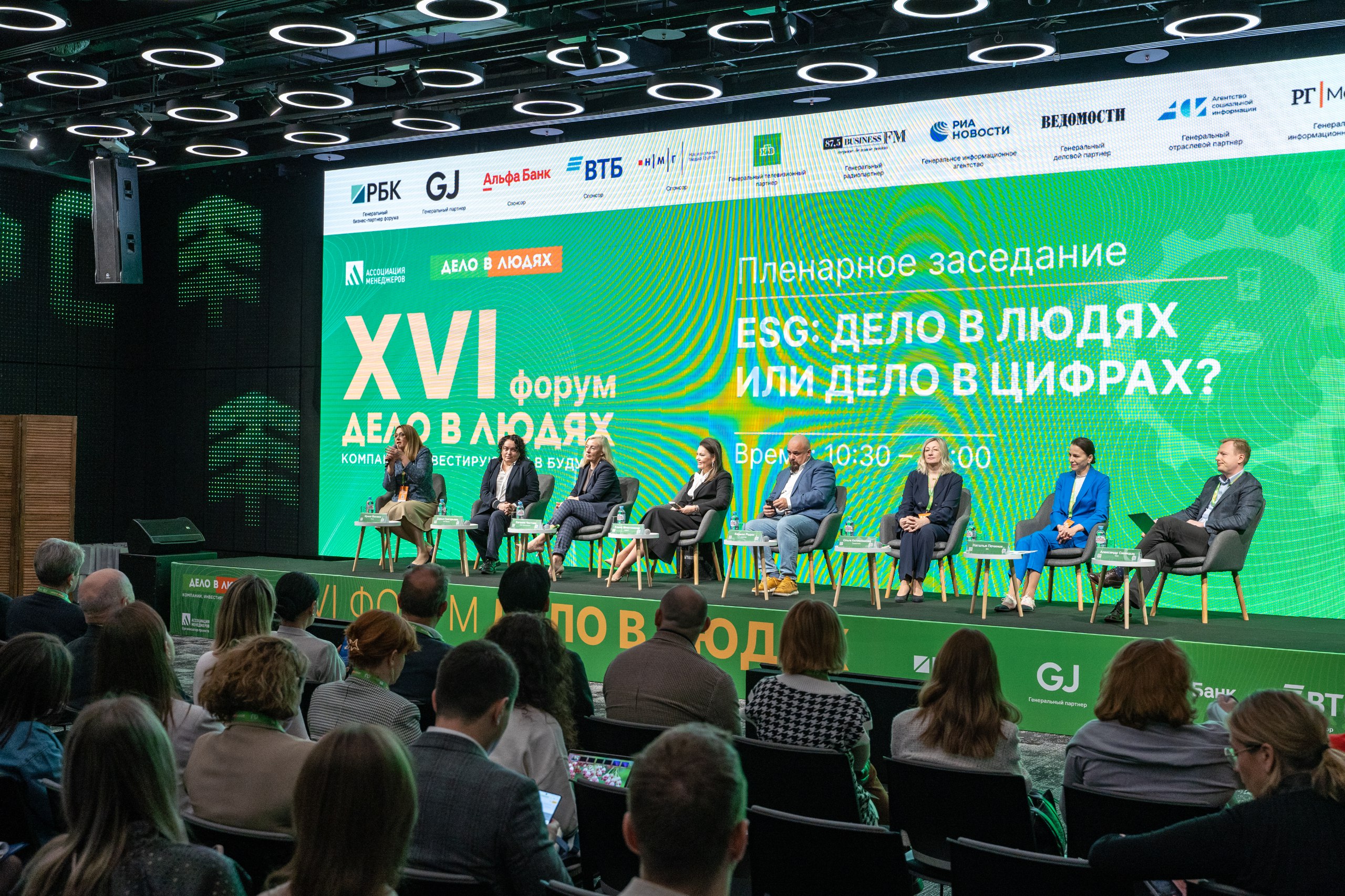 XVIII Всероссийский ESG-форум «Дело в людях: пространство устойчивых решений» пройдет в Москве - фото 2