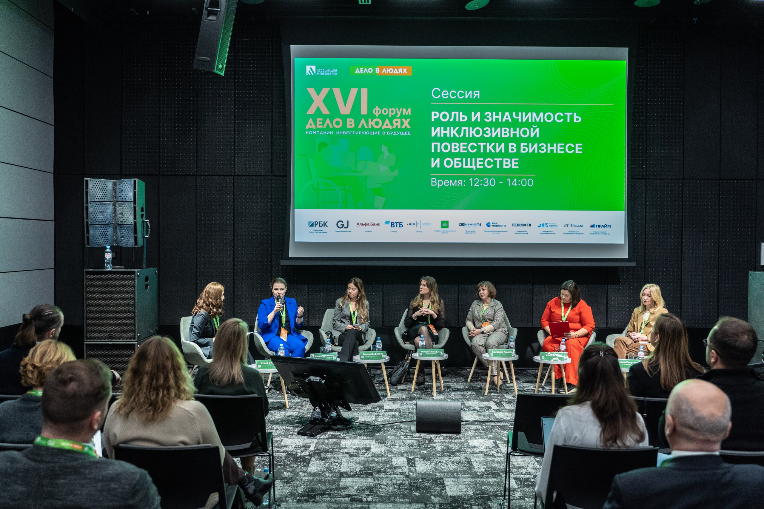 XVIII Всероссийский ESG-форум «Дело в людях: пространство устойчивых решений» пройдет в Москве - фото 3