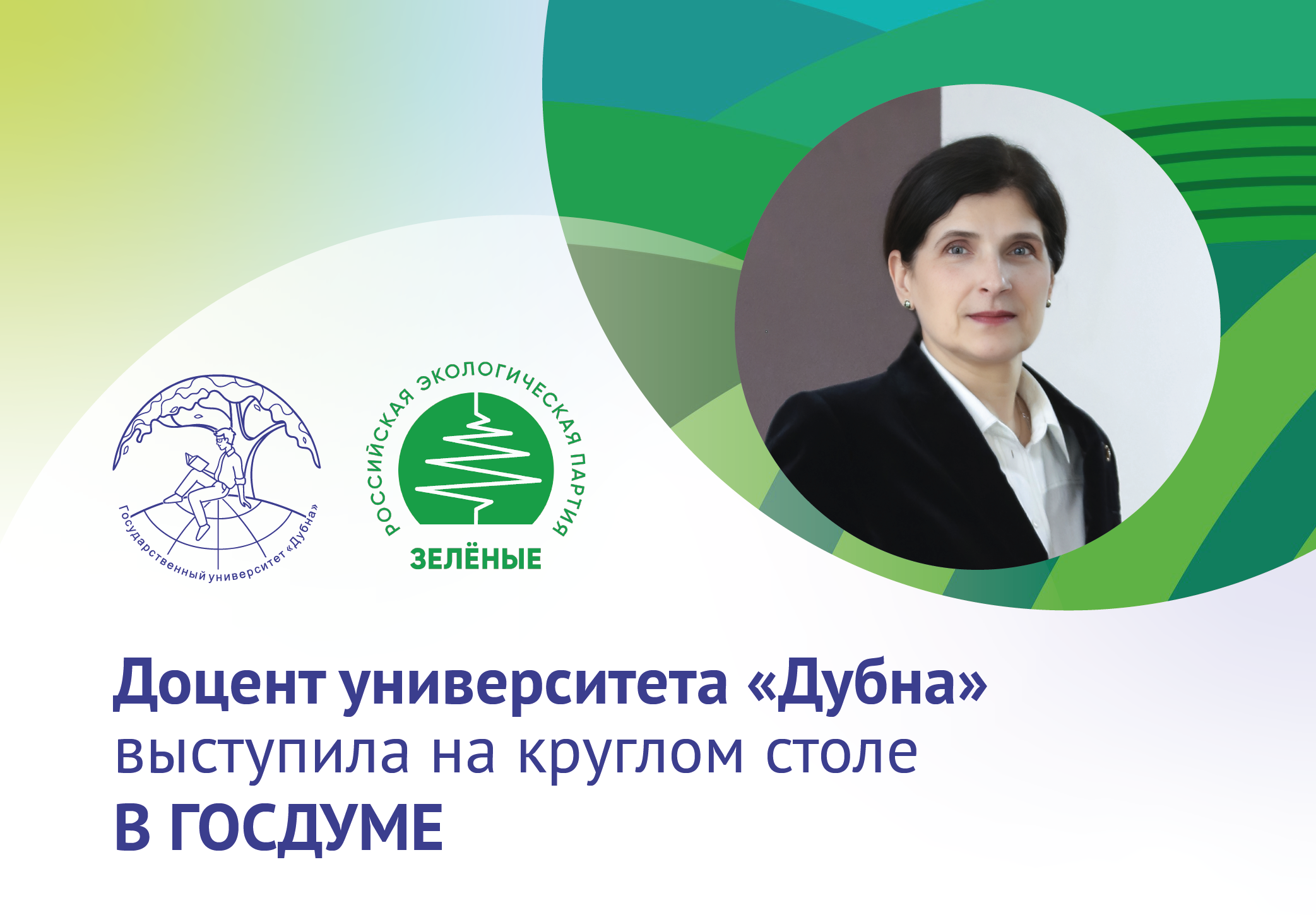 42Доцент ГУД в Госдуме